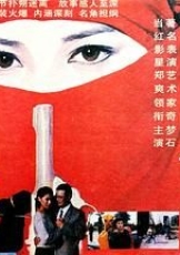 跨国劫杀