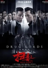 扫毒2天地对决