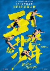 五个扑水的少年
