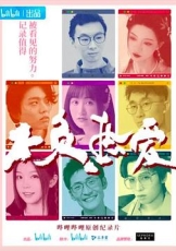 不负热爱