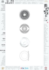 厨房里有哲学家