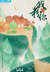 我粉你
