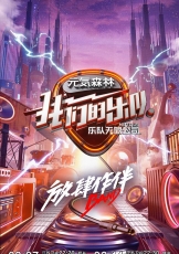 我们的乐队