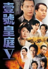 壹号皇庭5
