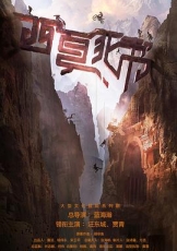 西夏死书
