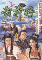 封神榜2001国语