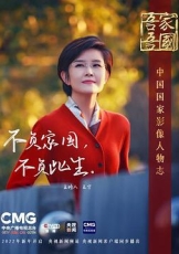 吾家吾国·宝藏老人的那束光