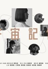 宇宙记忆