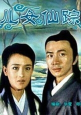 鬼厉魂