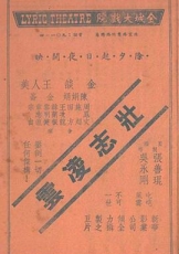 壮志凌云1936