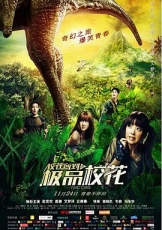 校花驾到之极品校花