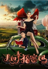 我的幸福密码