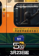 哈哈哈哈哈 第四季