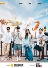 旅行任意门