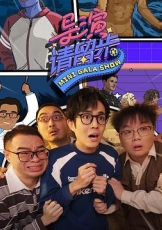 导演请留步