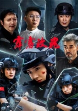 霹雳玫瑰