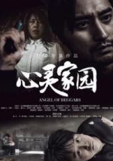心灵家园