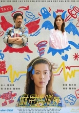 麻甩妈咪